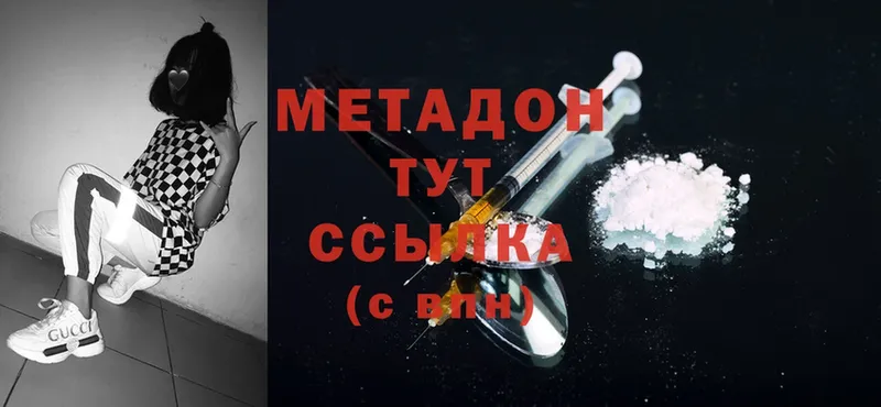 Метадон methadone  Зеленогорск 